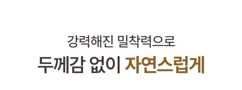 [NEW/덱스PICK] 오브제 퍼펙트 커버 쿠션 15g 상세페이지 6